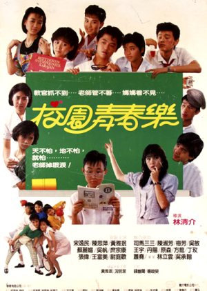 Young and Happy School Music (1989) poster