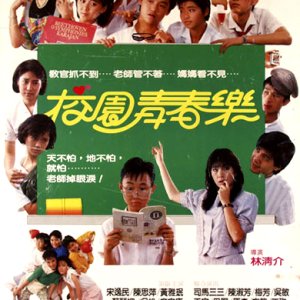 Young and Happy School Music (1989)