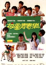 Young and Happy School Music Taiwanese Movie photo
