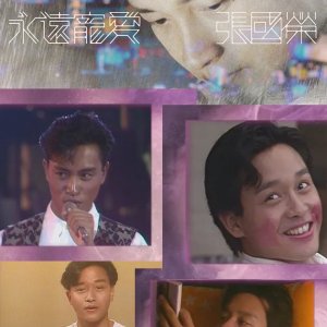 In Memory of Leslie Cheung (2023)