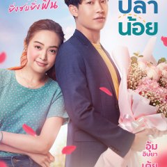 Som Pla Noi Thai Movie photo