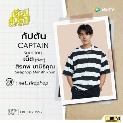 Catch Me Baby Thai Drama photo