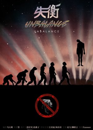 Unbalance (2023) poster