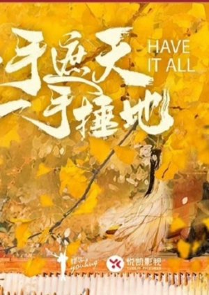 Yi Shou Zhe Tian, Yi Shou Chui Di () poster