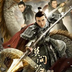 Zhao Yun, God of War Chinese Movie photo