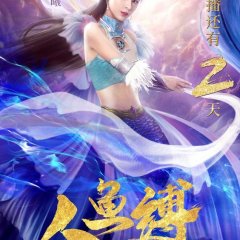Mermaid Bound Chinese Movie photo