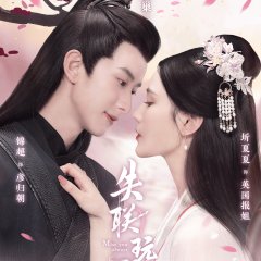 Miss You Always Chinese Drama photo