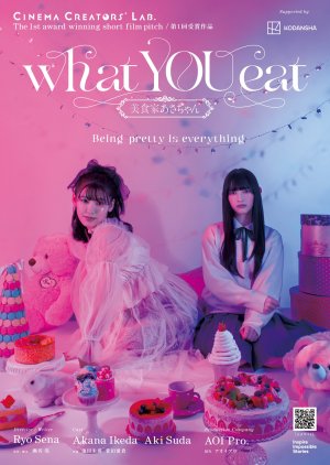 What You Eat () poster