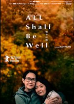 All Shall Be Well Hong Kong Movie photo
