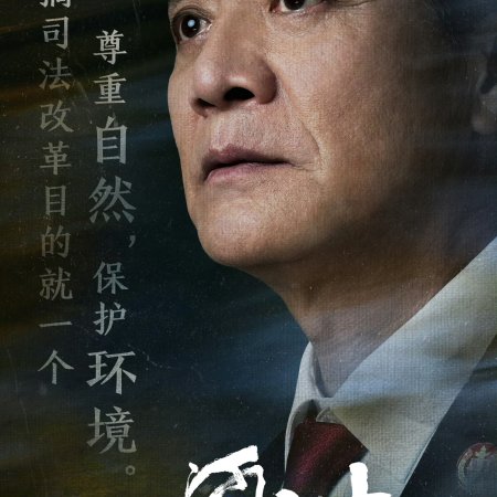 Jiang He Zhi Shang (2024)