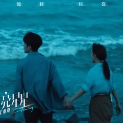 Shining for One Thing: The Movie Chinese Movie photo