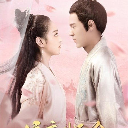 Hou Fu XiaoJie de Yule Juan Sheng Yan (2021)