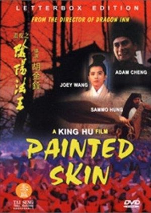 Painted Skin (1993) poster