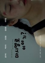 Marshmallow Story? Korean Movie photo