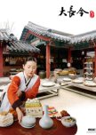 Korean Historical - Cổ Trang Hàn Quốc