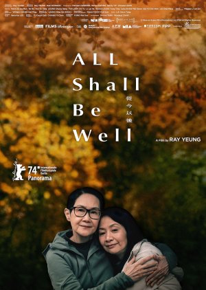 All Shall Be Well (2024) poster