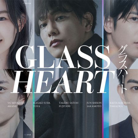Glass Heart (2025)