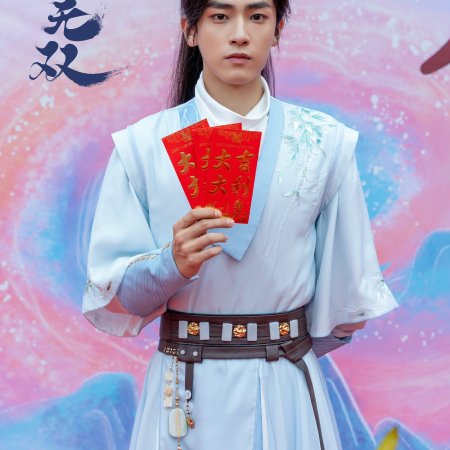 Gong Zi Wu Chi (2024)