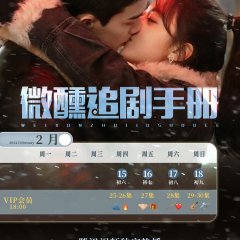 Amidst a Snowstorm of Love (2024) photo