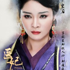 Princess at Large Chinese Drama photo