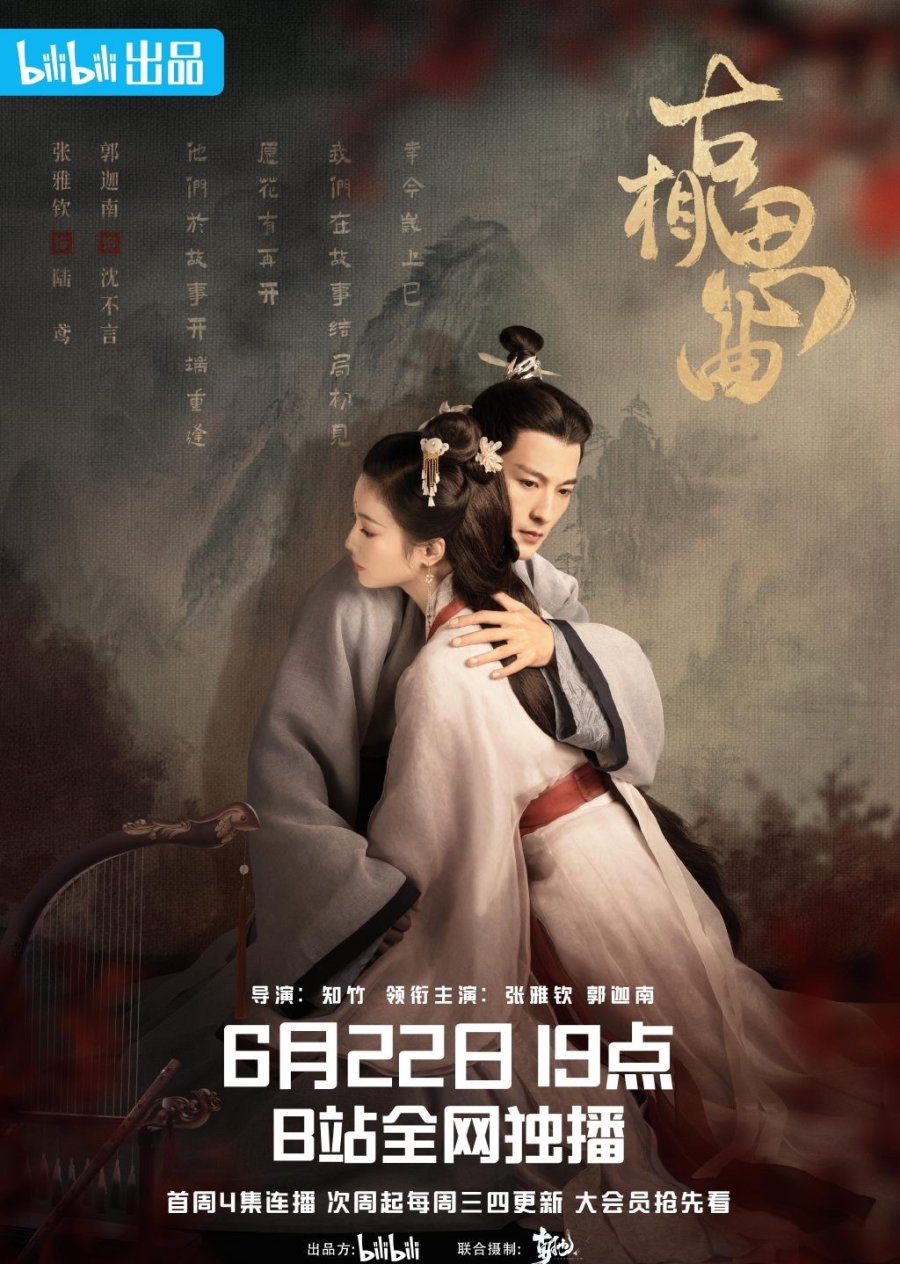 An Ancient Love Song Review (Chinese Drama 2023)