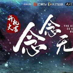 The Killer Is Also Romantic Chinese Drama photo