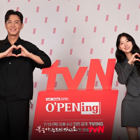 tvN O'PENing: Don't Press the Peach (2023)