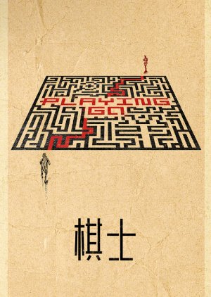 Qi Shi () poster