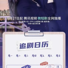 Shei Dong Le Wo De Ai Qing Chinese Drama(2023) photo