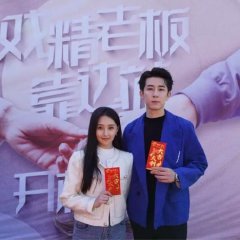 Xi Jing Lao Ban Kao Bian Zhan Chinese Drama photo