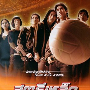 The Iron Ladies (2000)