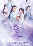 Dear Mr. Heavenly Fox chinese drama review