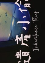 Inheritance Map Taiwanese Drama photo