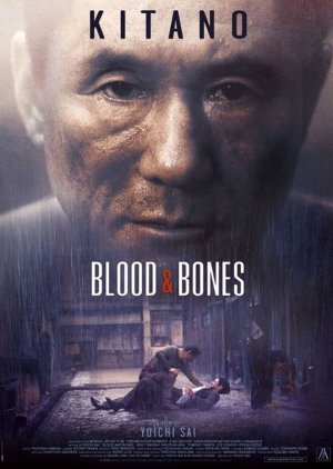Blood and Bones (2004) poster