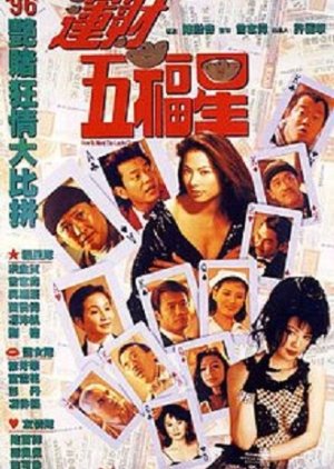 How to Meet the Lucky Stars (1996) poster