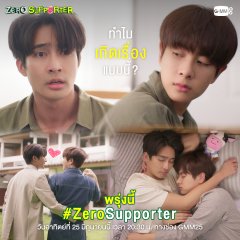 Magic of Zero: Zero Supporter Thai Drama photo
