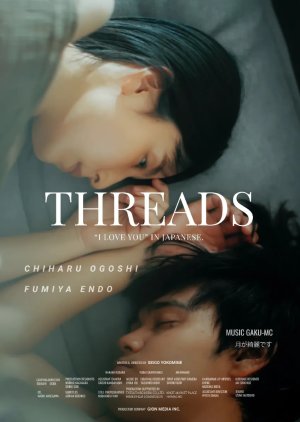 Threads (2024) poster