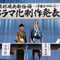 Isobe Isobee Monogatari: Ukiyo wa Tsurai yo Japanese Drama photo