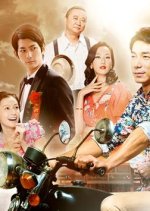 Once Upon a Time in Beitou Taiwanese Drama photo