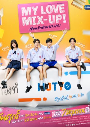 My Love Mix-Up! (2024) poster