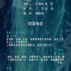 Catch the Murdered Chinese Drama photo