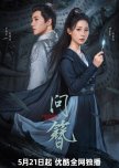 Shadows of You chinese drama review