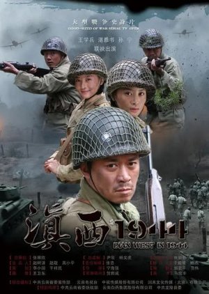 Dian West in 1944 (2010) poster