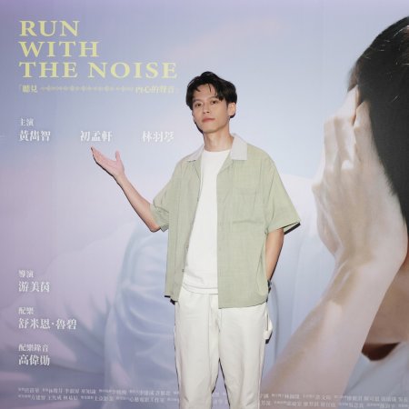 Innovative Story: Run with the Noise (2024)
