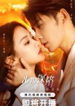 Your Trap chinese drama review