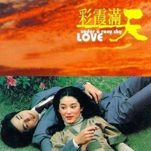 Love Under a Rosy Sky  (1979)