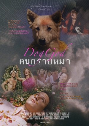 Dog God (1997) poster