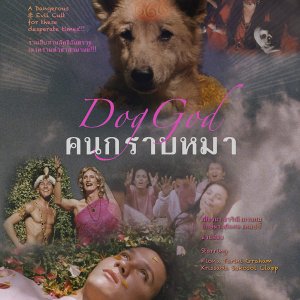 Dog God (1997)