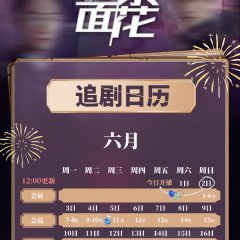 Blossoms of Deception Chinese Drama photo