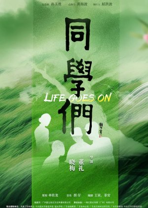 Life Goes On () poster